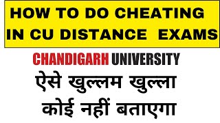 HOW TO DO CHEATING IN CHANDIGARH UNIVERSITY (CU)  DISTANCE MBA EXAMS