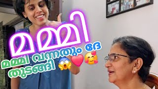 മമ്മി വന്നതും എല്ലാവരെയും നന്നാക്കാൻ തുടങ്ങി😝😃