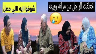 خطفت الراجل من مراته وبيته وخذت فلوسه 💔 لكن ابنه رجع كل حاجه بحيله محدش يتوقعها 😥#دراما