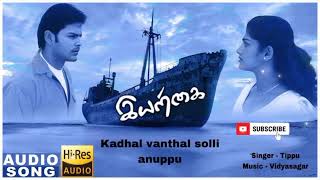 Kadhal vanthal solli anupu | iyarkai movie love songs | vidyasagar | arun vijay | shyam