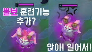 (TFT - 롤토체스) 전설이에게 숨겨진 기능이 있다?! 뿔보의 젤리가 보고싶다면? 이거 상자깡 알 뽑기 올인하러 간다 - 전략적 팀 전투