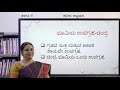 samveda 5th evs baanangala part 2 of 2 day 38