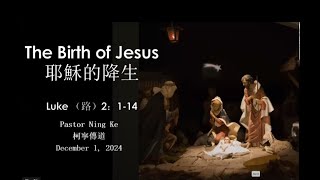 耶穌的降生 The Birth of Jesus  - CBCTVC - Pastor Ning Ke 柯寧傳道