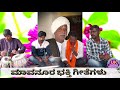 shree dharmaraya bhakti songs mavanoor 01