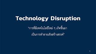 โครงการสัมมนา การพัฒนาสมรรถนะด้านเทคโนโลยีสารสนเทศเพื่อการจัดการศึกษาในศตวรรษที่ 21