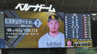 ベルド今季最終カード初戦！ホークス試合前スタメン発表【西武vsソフトバンク】2023/9/12