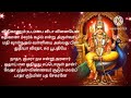 கந்தர் அனுபூதி பாடல் வரிகளுடன் kandhar anuboothi with lyrics