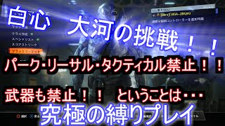 【COD:BO3】真の暗殺者を目指して・・・　　究極の縛りプレイに挑戦しつづけた結果が・・・