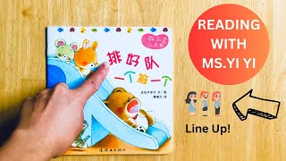 Mandarin Children's Picture Book - “line up” 中文儿童绘本阅读本“排好队，一个接一个” (read to you)