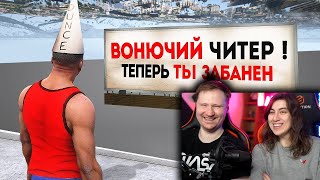 😱Как разработчики игр Троллят Читеров? | РЕАКЦИЯ на King Dm