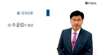 [성경강좌] 제15강. 신약시대 사회상① - 정재호 목사