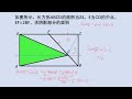 人大附中小升初自主招生题，求阴影部分的面积。 数学 中国 数学题 小学数学 奥数