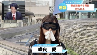 【放送事故】花粉を意識しすぎた咲良アナ