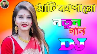 Bangla Dj Gan New Dj Gan Hind Dj Gan Top Dj Song Dj Remix 2025 Viral Dj Song Puruliya New Djj Gan Dj