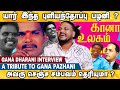 யார் இந்த புளியந்தோப்பு பழனி? Gana Dharani Interview | Gana Pazhani | Atti Republic