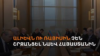 Թեհրանն ու Բաքուն «համաձայնեցրել են Արաքսի ափով երկաթուղու և մայրուղու երթուղին»