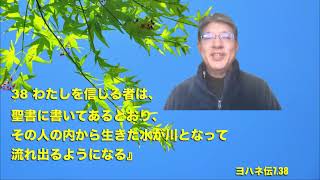 20210212　あなたスペシャル！！生ける水の川！　ライフチェンジング！メッセージ！