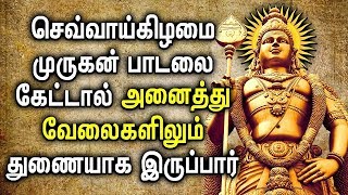 நல்ல ஆரோக்யத்துடன் அஷ்ட ஐஸ்வர்யம் அருளும் முருகன் பாடல்| Murugan Padal | Best Tamil Devotional Songs