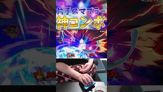 爆弾の使い方がうますぎた！♯リンク♯スマブラSP