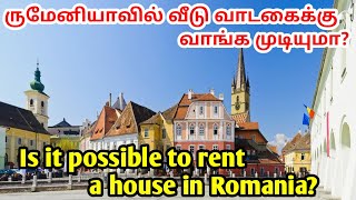 #ருமேனியாவில் வீடு வாடகைக்கு வாங்க முடியுமா?Is it#possible to#rent a house in#Romania#romaniatamilan