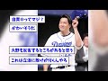 中日大野さん、7回自責点0の大炎上で敗戦投手にwww【なんj なんg プロ野球反応 2ch 5ch まとめ】