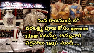 german silver puja iteams & ammavari idols in rajamandry || puja decoration iteams