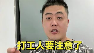 如果再继续这样，江浙沪这边的工厂，只会有越来越多的工人辞职