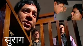 Surag ||Popular Thriller || Suspense Murder Mystery || Sudesh Beri || Dhananjay Choudhary ||#viral |