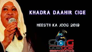 KHADRA DAAHIR CIGE HEESTII KA JOOG WAR HOOY KA JOOG 2019HD