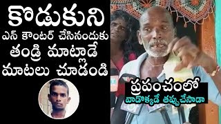 Accused Siva Father SH0CKING Comments on Latest Issue | Latest News | Daily Culture