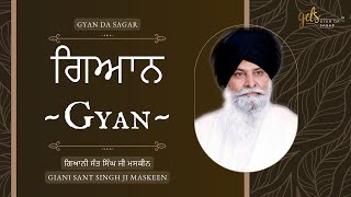 Gyan ~ ਗਿਆਨ | Giani Sant Singh Ji Maskeen | Gyan Da Sagar