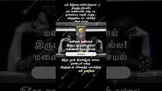 தனிமை ஏன்? மனிதன் தனியாய் இருப்பது நல்லதல்ல! மணைவி என்பவள் தேவ ஏற்பாடு, பிசாசு எதிர்வினை செய்கிறான்