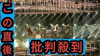 【紅白歌合戦】B’zの発音問題勃発「これだっけ？」「NHKありがとう」「自分なまってた…」