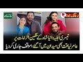 Aamir Liaquat Responses On Her 3rd Wife Dania Shah Allegations