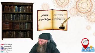 Hassan Dabbagh : Subul Assalam: Behauptungen und Beweise سبل السلام : الدعوى و البينات