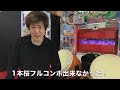 太鼓の達人 ついに毎夏翔が千本桜をプレイ！