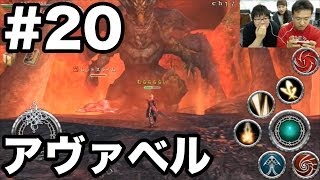 【アヴァベル】ラッシュ2でレベル上げ＆今日はニコ生あります！ #20