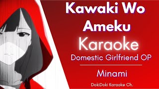 Karaoke ♬ Minami - Kawaki wo Ameku カワキヲアメク【Off Vocal Romaji】Domestic Girlfriend Opening