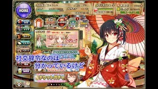 【花騎士実況】フラワーナイトガール　＃６６１　だべりながらFLOWER KNIGHT 　社交辞令なのは分かっているけど