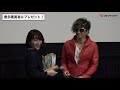 gackt、何度も鑑賞した観客の話に「そういう楽しみ方が…」映画『翔んで埼玉』大ヒット御礼舞台あいさつ