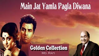 Golden Collection Of Mohammad Rafi || Main Jat Yamla Pagla Diwana || SWAR SANGAM MUZIK