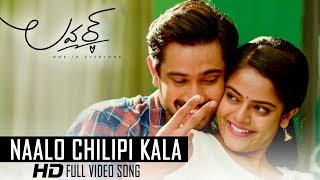 Lover Video Songs - Naalo Chilipi Kala Full Video Song | Raj Tarun, Riddhi Kumar | Dil Raju