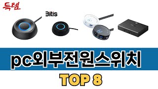 가장 많이 팔린 케이와이파이 추천 순위 TOP 8 가격, 후기, 구매처 안내