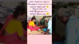 💕உன்ன விட 💕இந்த சொத்து சுகம் 💕 #shorts #trending #viral #shortsfeed #youtubeshorts #song #tamil