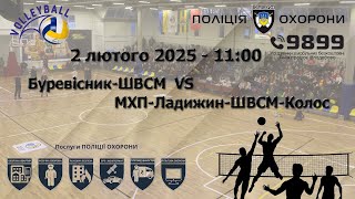 Буревісник-ШВСМ м.Чернігів VS МХП-Ладижин-ШВСМ-Колос м.Вінниця