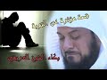 Download قصة مؤثرة جداً عن التوبة ، بكاء الشيخ العريفي In Mp4 3Gp Full HD Video