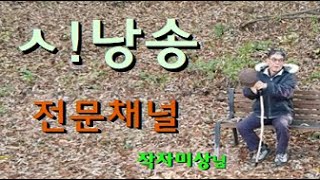 작자미상 - 화택(火宅). 시낭송 물푸레