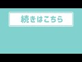 2020年12月の株主優待特集（その3）【3分でわかる株式投資】bコミ 坂本慎太郎が動画で解説