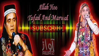 Allah Hoo | Tufail Khan Sanjrani & Marval | New Song 2020 | Awaz Tv Songs