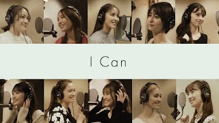 CanCam Model Dream Team /「 I Can」-Lyrics Video-